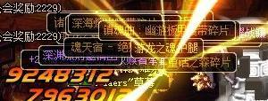 DNF：人品帝出货秀 史诗就是爆不停！