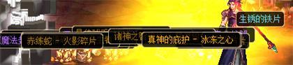DNF：人品帝出货秀 史诗就是爆不停！