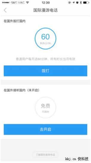 易信出境游不完全调查：超五成网友双十一购买旅游产品
