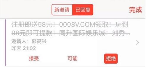 iOS日历广告骚扰不厌其烦 一招搞定 