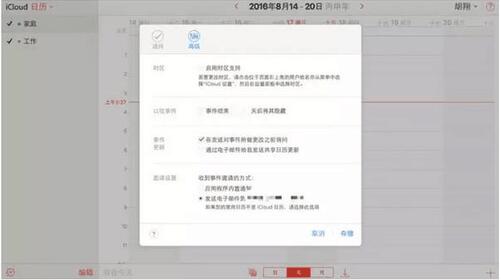 iOS日历广告骚扰不厌其烦 一招搞定 