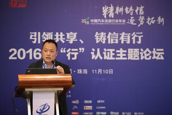 中国汽车流通行业 行认证主题论坛-千龙网·