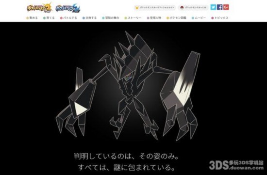 《精灵宝可梦 日/月》谜之插画公布 新精灵登场