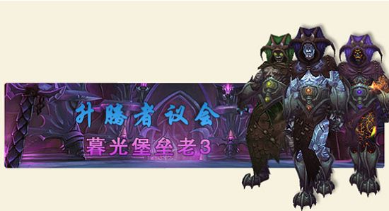 旧瓶装新酒和由简入繁 魔兽世界首领战的类型简史