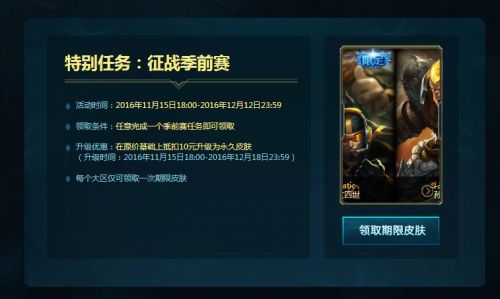 QQ截图20161116091938