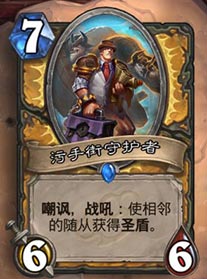 炉石传说新卡
