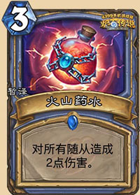 炉石传说法师新卡