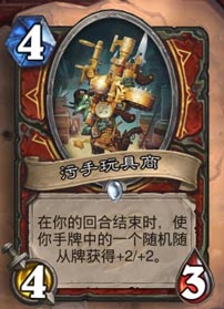 炉石传说新卡