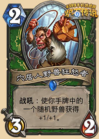 炉石传说圣骑士新卡