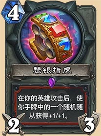炉石传说新卡