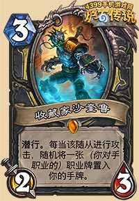 炉石传说暗金教信使
