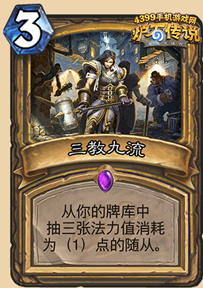 炉石传说海盗帕奇斯