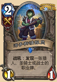 炉石传说新卡