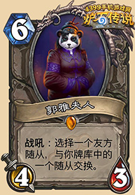 炉石传说新卡