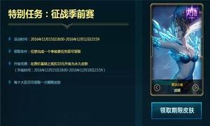 lols7备战季前赛福利活动汇总