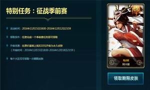 lols7备战季前赛福利活动汇总