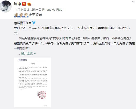 陈坤力挺赵薇 陈坤赵薇怎么认识的为什么被传闹翻