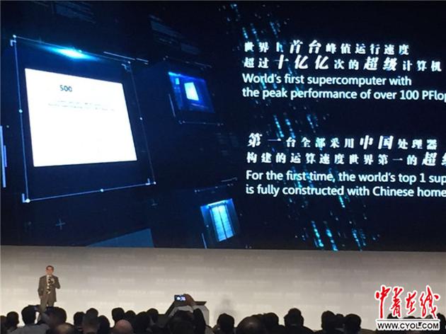 成果十一：清华大学的神威太湖之光超级计算机