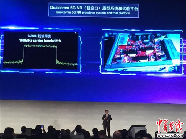 成果十五：美国高通公司的Qualcomm 5G NR原型系统和试验平台