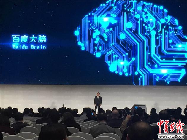 成果八：百度公司百度大脑