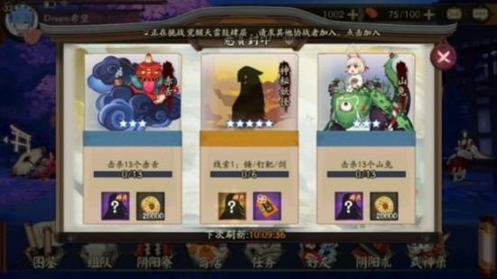 阴阳师手游锤钉耙剑神秘妖怪出处解答