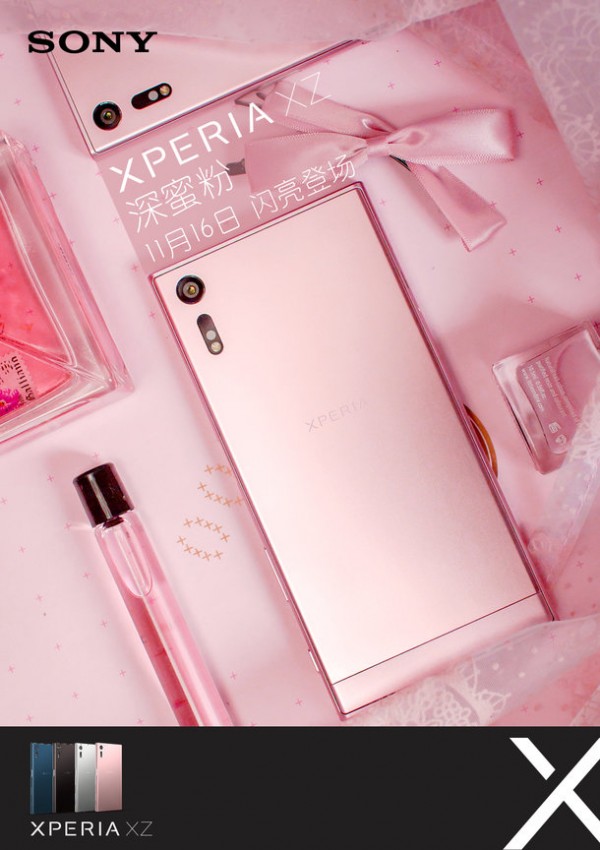 索尼发布Xperia XZ深蜜粉 五轴防抖黑科技