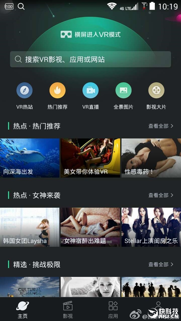百度发布国内首款VR浏览器：内容劲爆刺激