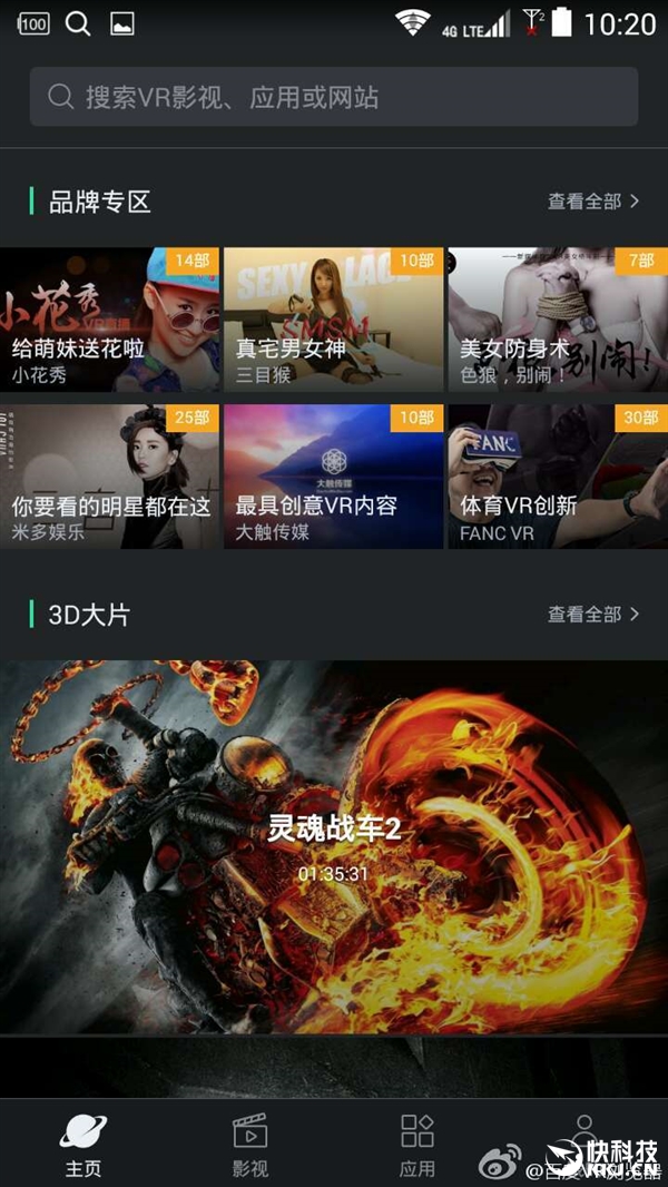 百度发布国内首款VR浏览器：内容劲爆刺激