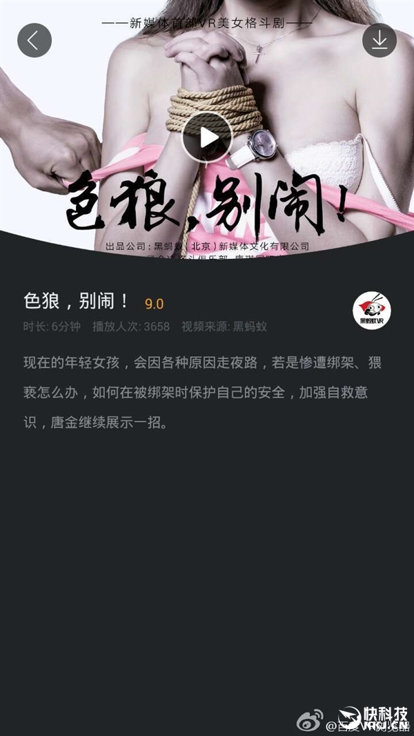 百度发布国内首款VR浏览器：内容劲爆刺激