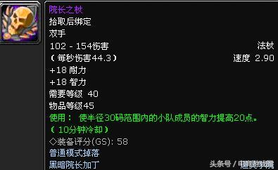 魔兽世界十大神器大排行：风剑仅第三？ 第一真传说