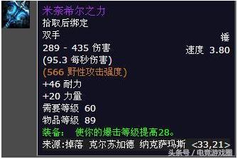 魔兽世界十大神器大排行：风剑仅第三？ 第一真传说
