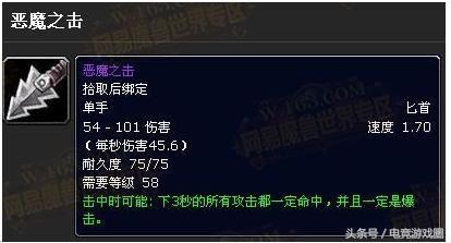 魔兽世界十大神器大排行：风剑仅第三？ 第一真传说