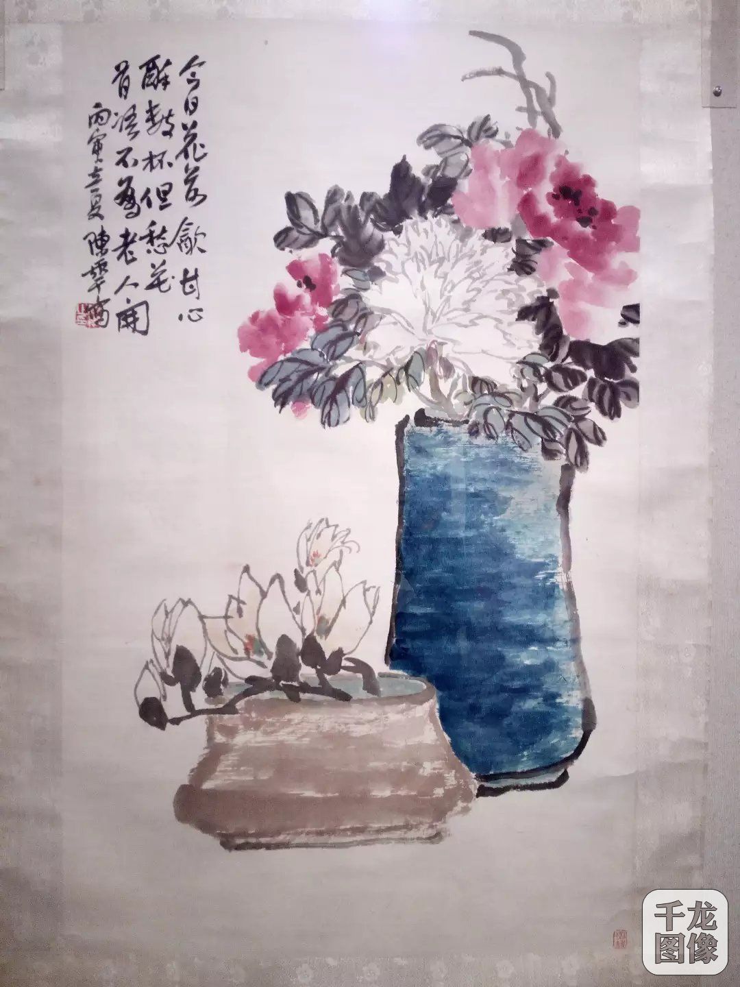 和平多寿 1956