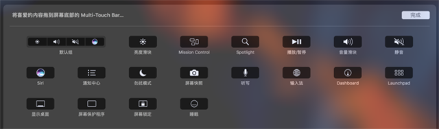 新款MBP补强评测 原来你是这样的Touch Bar