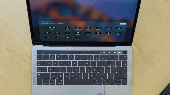 新款MBP补强评测 原来你是这样的Touch Bar