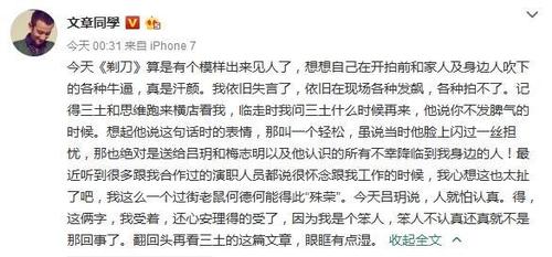 文章微博截图