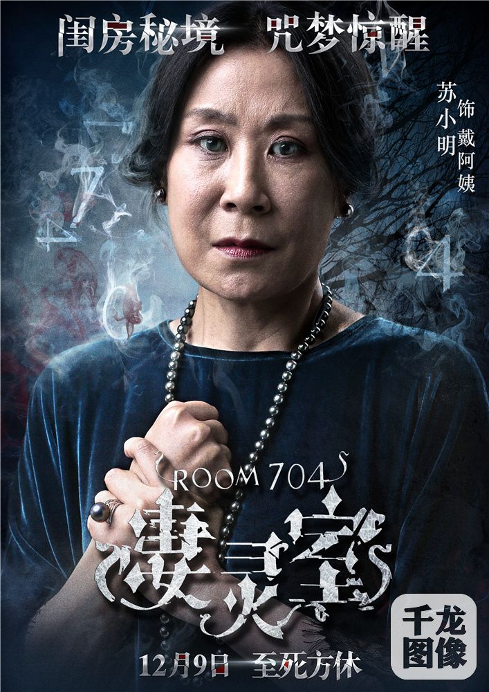 3、苏小明饰戴阿姨