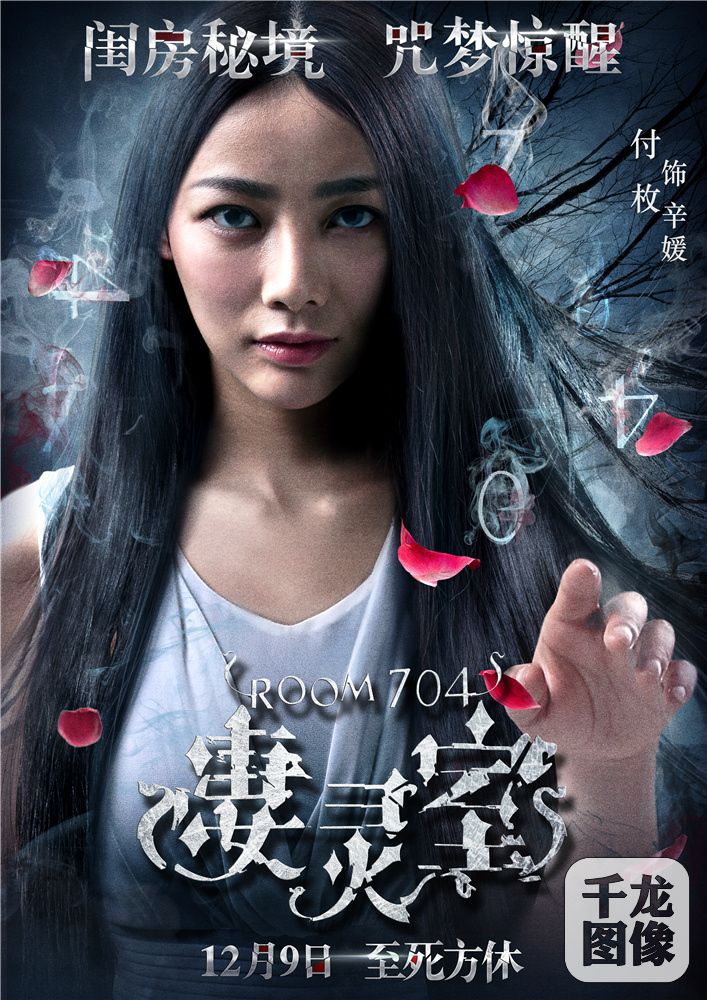 2、付枚饰辛媛