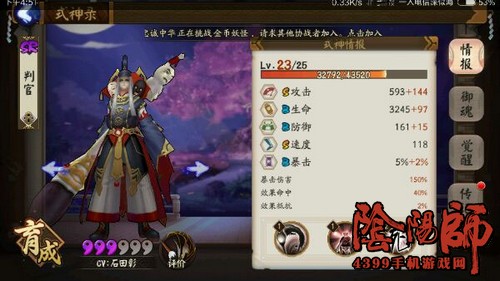 阴阳师判官值得培养吗