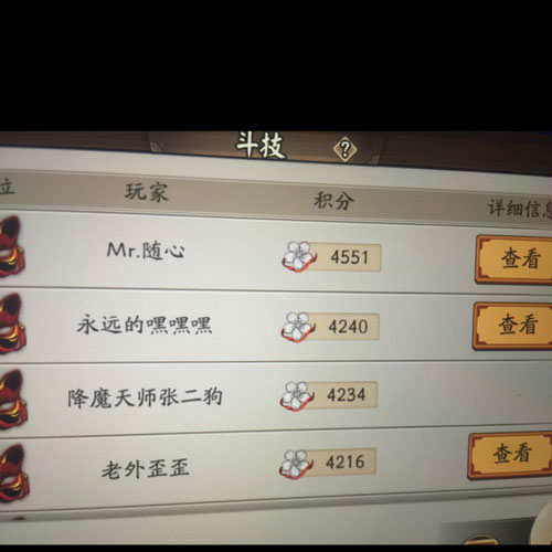 阴阳师斗技场4000分玩家的14条实用心得
