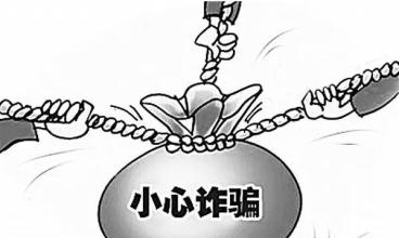 警方破获团伙网络诈骗案