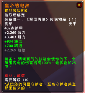 魔兽PTR 7.1.5新增橙装出现 脱非指日可待？