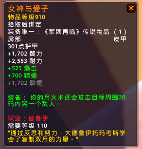 魔兽PTR 7.1.5新增橙装出现 脱非指日可待？