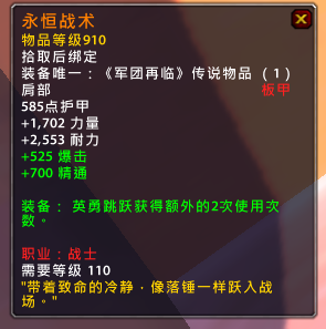 魔兽PTR 7.1.5新增橙装出现 脱非指日可待？