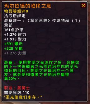魔兽PTR 7.1.5新增橙装出现 脱非指日可待？