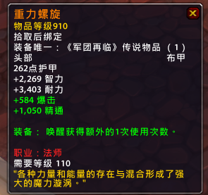 魔兽PTR 7.1.5新增橙装出现 脱非指日可待？