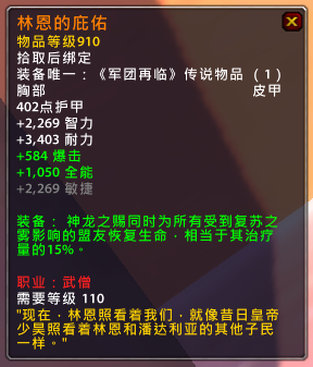 魔兽PTR 7.1.5新增橙装出现 脱非指日可待？