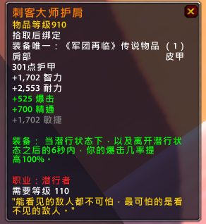 魔兽PTR 7.1.5新增橙装出现 脱非指日可待？