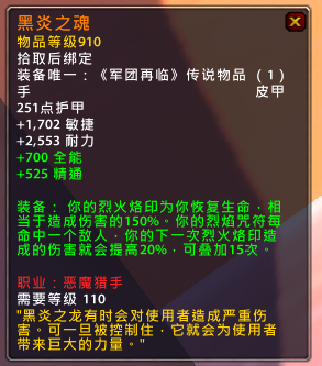 魔兽PTR 7.1.5新增橙装出现 脱非指日可待？
