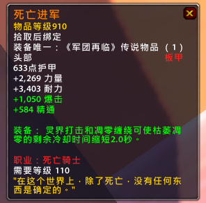 魔兽PTR 7.1.5新增橙装出现 脱非指日可待？